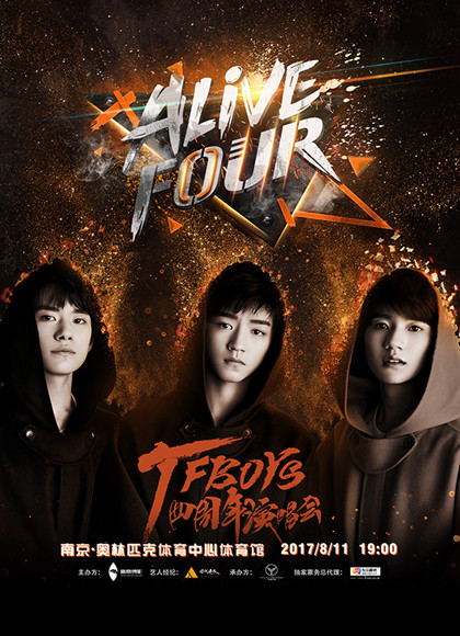TFBOYS四周年演唱会