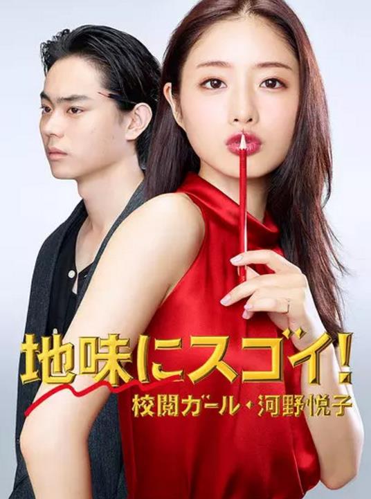 质朴而了不起！校阅女孩