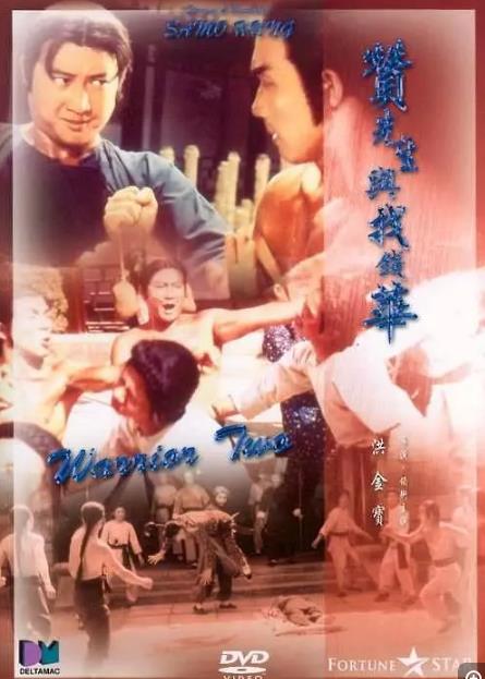 贊先生與找錢華