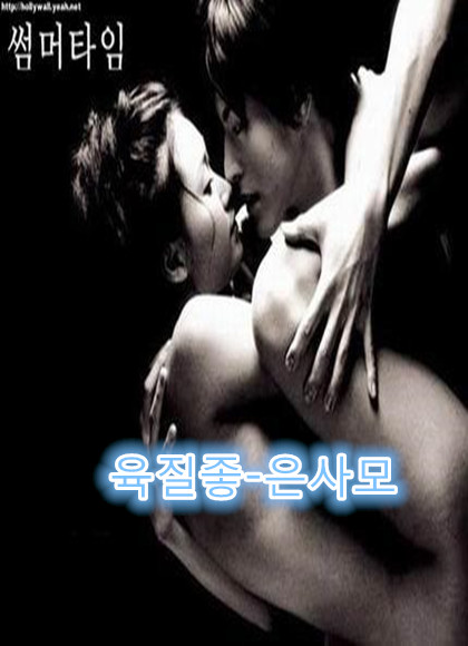 独自在家的妇人/육질좋-은사모님