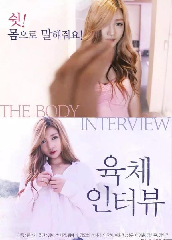 肉体的交换/여의사의-치마속