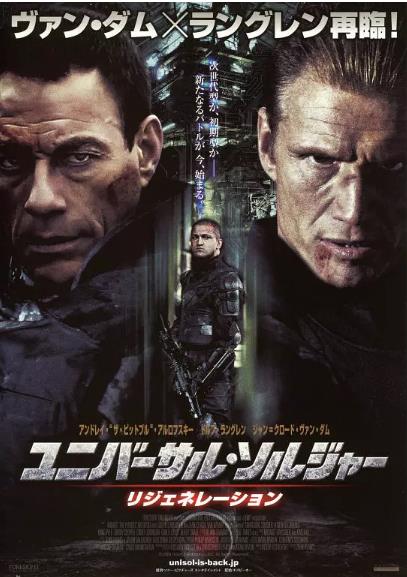 再造战士3：重生