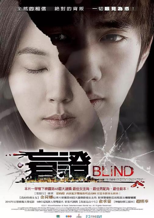 盲证.Blind