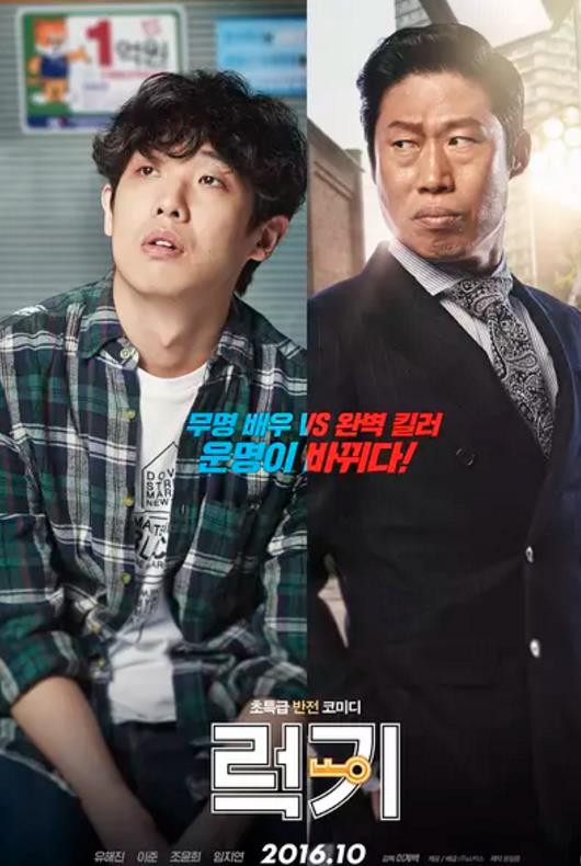 幸运钥匙/生命的钥匙