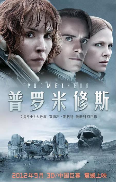 普罗米修斯