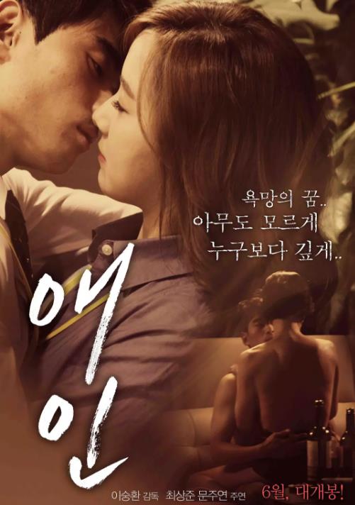 交易爱人/색다른-여대생