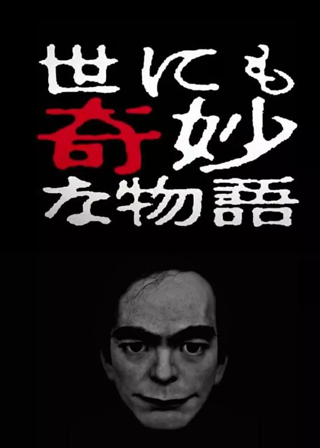 世界奇妙物语2017年秋季深夜特别篇