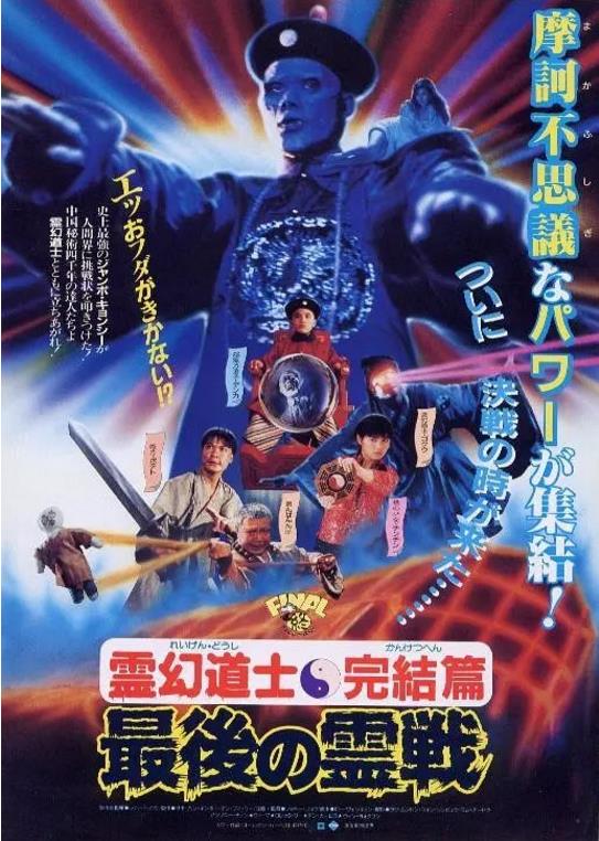 僵尸叔叔(国语)