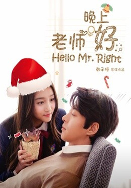老师晚上好