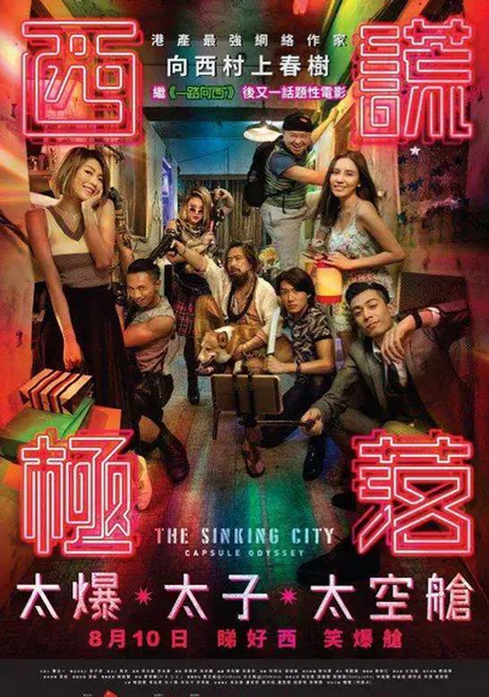 西谎极落之太爆太子太空舱