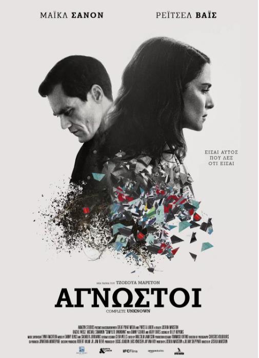 完全陌生/神秘女郎爱丽丝