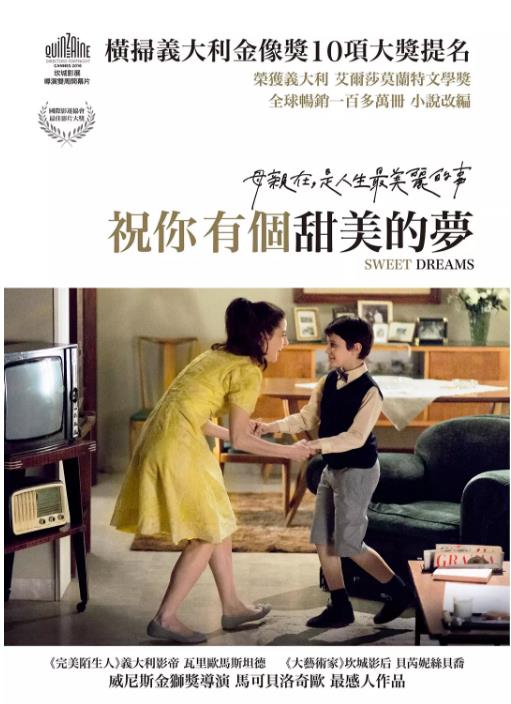 甜美的梦/美梦无言