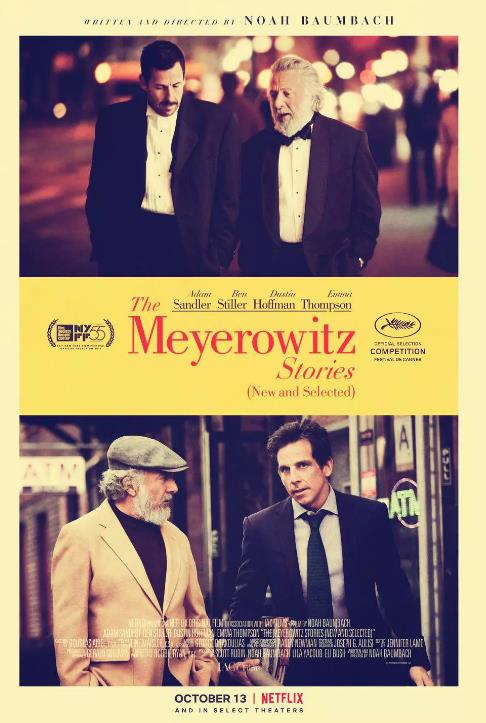 迈耶罗维茨的故事