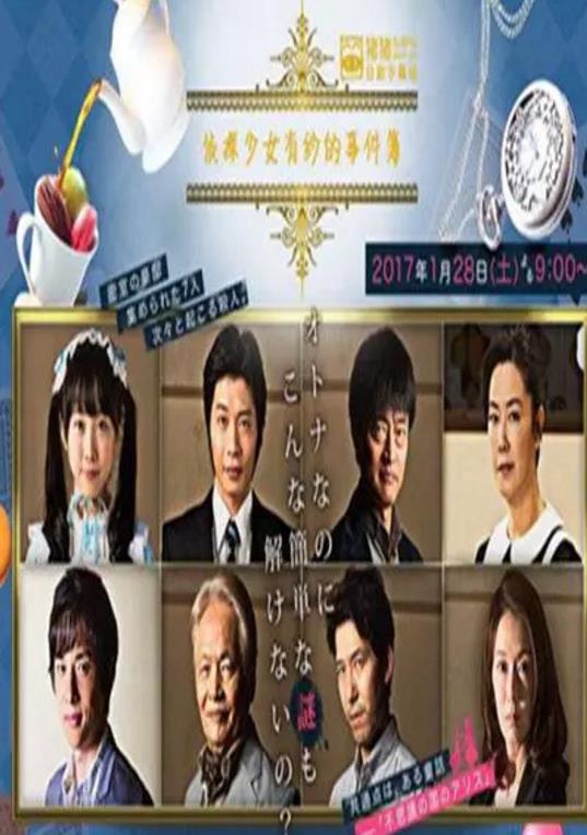 侦探少女有纱的事件簿