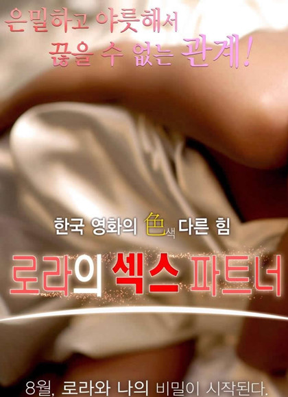 你的性伙伴 Laura Sex Partner