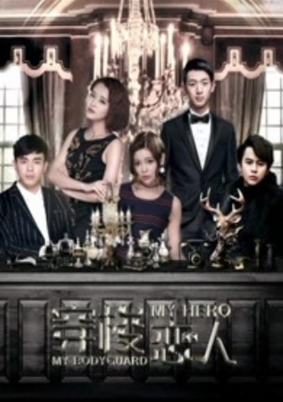 穿梭恋人第四季