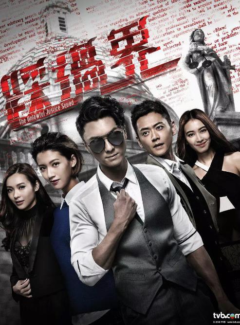 盲侠大律师2粤语