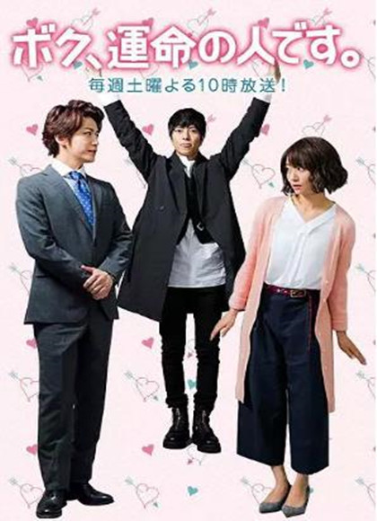 我是你的命中注定