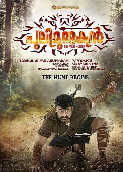 打虎英雄穆卢干