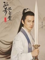 孤芳不自赏北捷日记