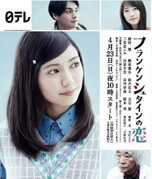 弗兰肯斯坦之恋/科学怪人之恋