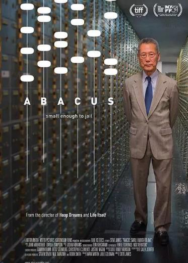 国宝银行：小到可以进监狱