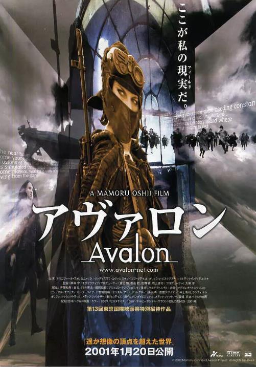 阿瓦隆アァロン