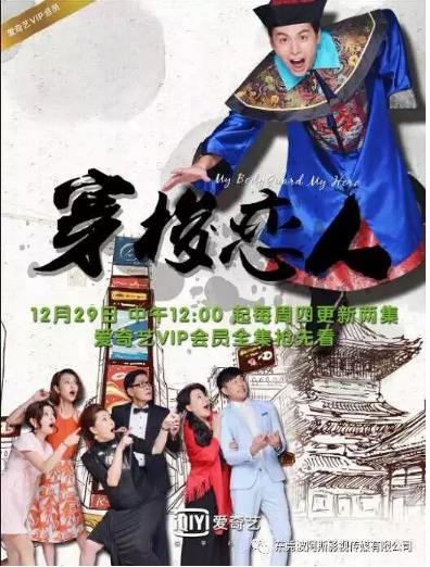 穿梭恋人第一季