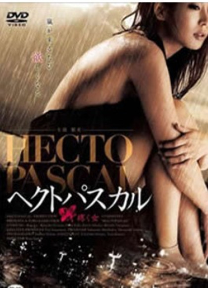 贝壳般的心/疼痛女