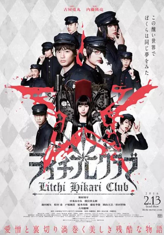 荔枝星光俱乐部