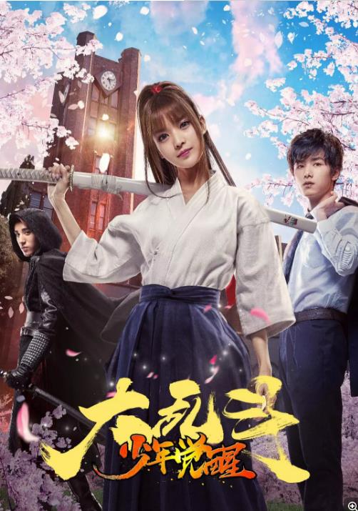 大乱斗之少年觉醒