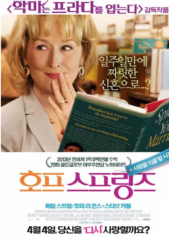 希望温泉HopeSprings