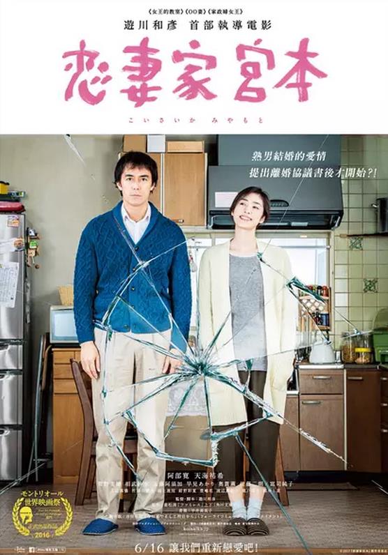 恋妻家宫本/家庭餐厅