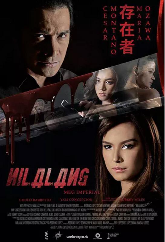 存在者Nilalang