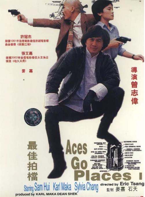 最佳拍档/光头神探贼状元