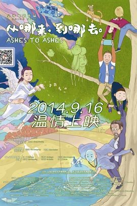 从哪来，到哪去