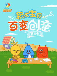 汽车城之警车和消防车第2季