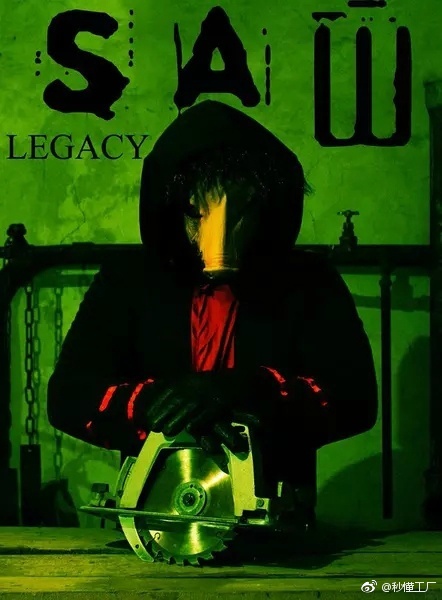 电锯惊魂8:竖锯