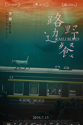 路边野餐【国语】