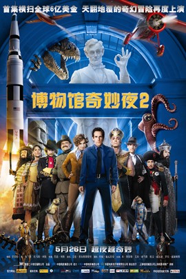 博物馆奇妙夜2 国语