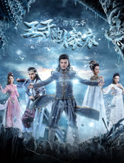 海马王子-王子的嫁衣