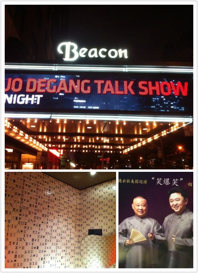 德云社相声-纽约站整场