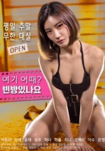 你在这里过得怎么样