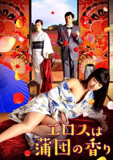 爱是棉被的香气