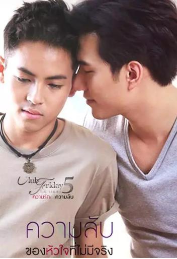 没有真相的内心秘密第一季