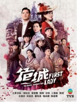 福尔摩师奶粤语