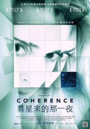 彗星来的那一夜Coherence