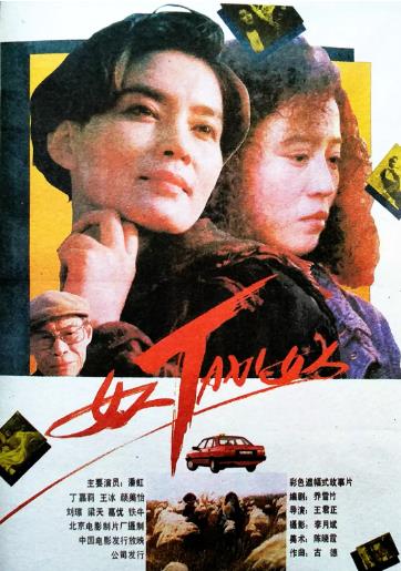 女人TAXI 女人