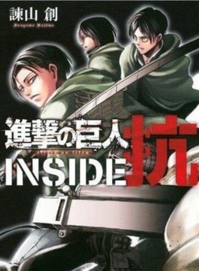 进击的巨人OAD