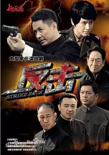 反击/最后一个冬天